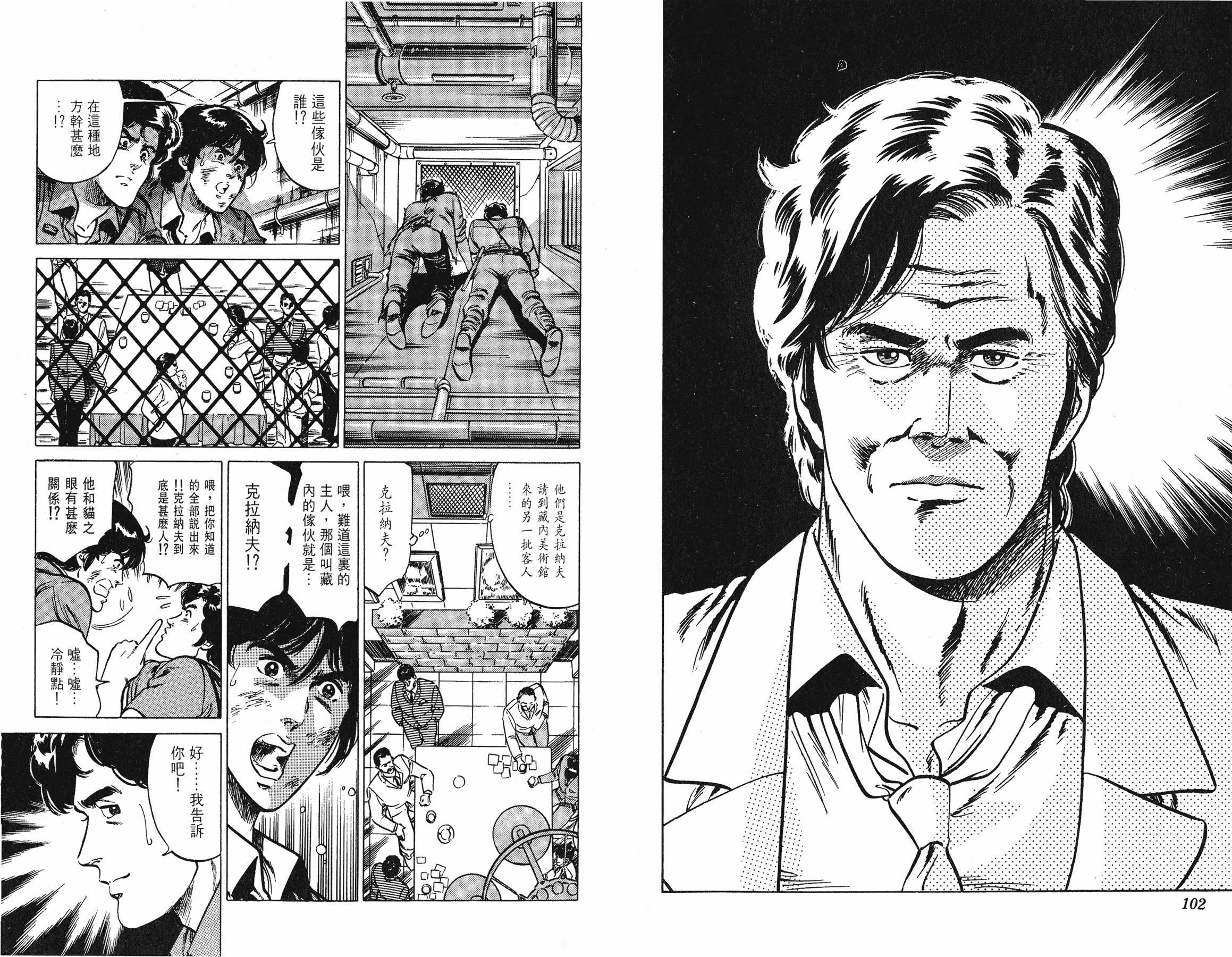 [貓之眼CAT'S.EYE][北條司][玉皇朝][C.C]Vol.1852